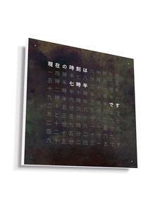 Zegar Qlocktwo Earth 45 Raw Iron język japoński