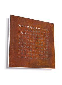 Zegar Qlocktwo Earth 45 Rust w języku chińskim