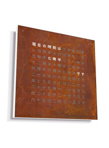 Zegar Qlocktwo Earth 45 Rust w języku japońskim