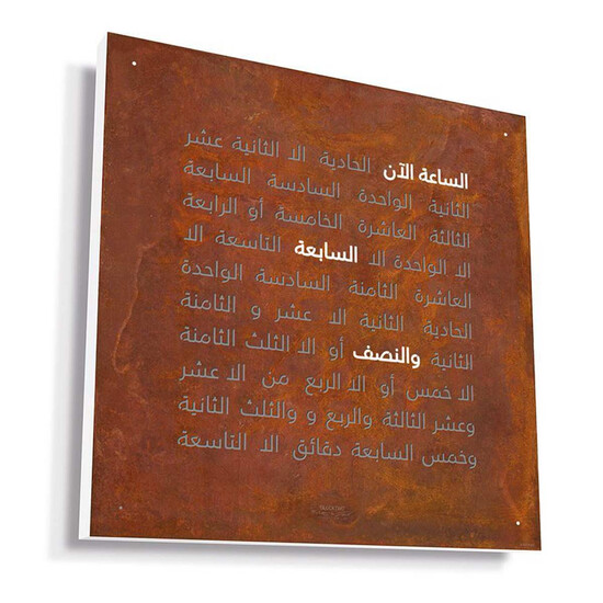 Zegar Qlocktwo Earth 45 Rust w języku arabskim